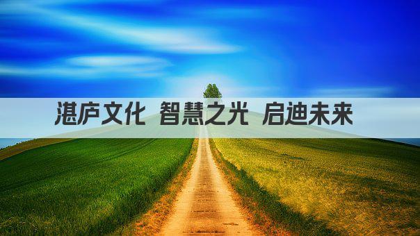 湛庐文化 启迪智慧 引领未来阅读潮流 